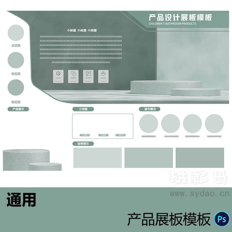 浅绿色通用产品设计工业展板模板A3横版PSD源文件素材