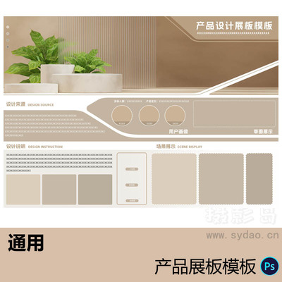 浅棕色通用产品设计工业展板模板A3横版PSD源文件排班素材