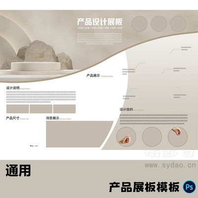 通用产品商品设计工业展板模板A3横版PSD源文件排班素材