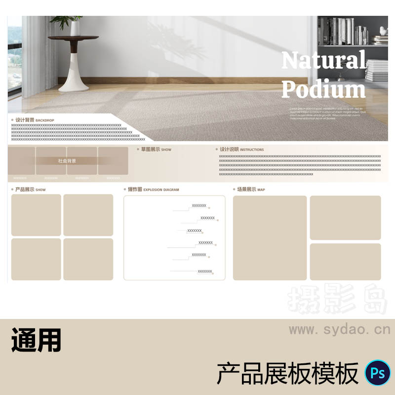 浅棕色风格产品设计工业展板模板A3尺寸横版PSD源文件排班素材