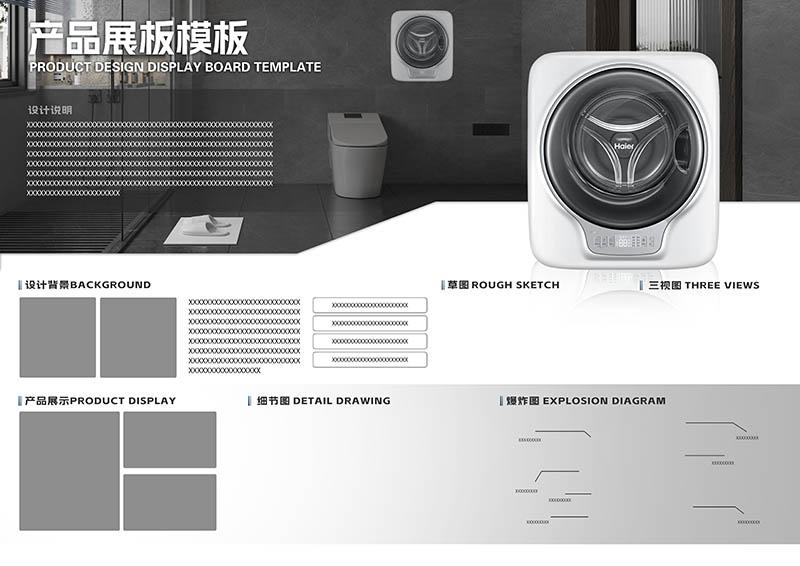 科技感黑白风格通用产品设计工业展板模板A3横版PSD源文件排班广告素材