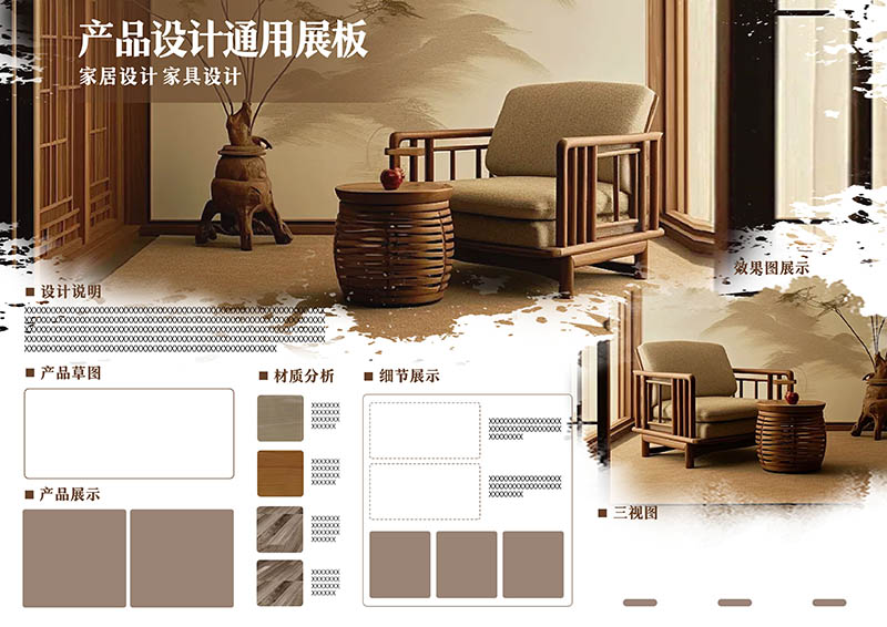深棕色家具通用产品设计工业展板模板A3横版PSD源文件排班广告素材