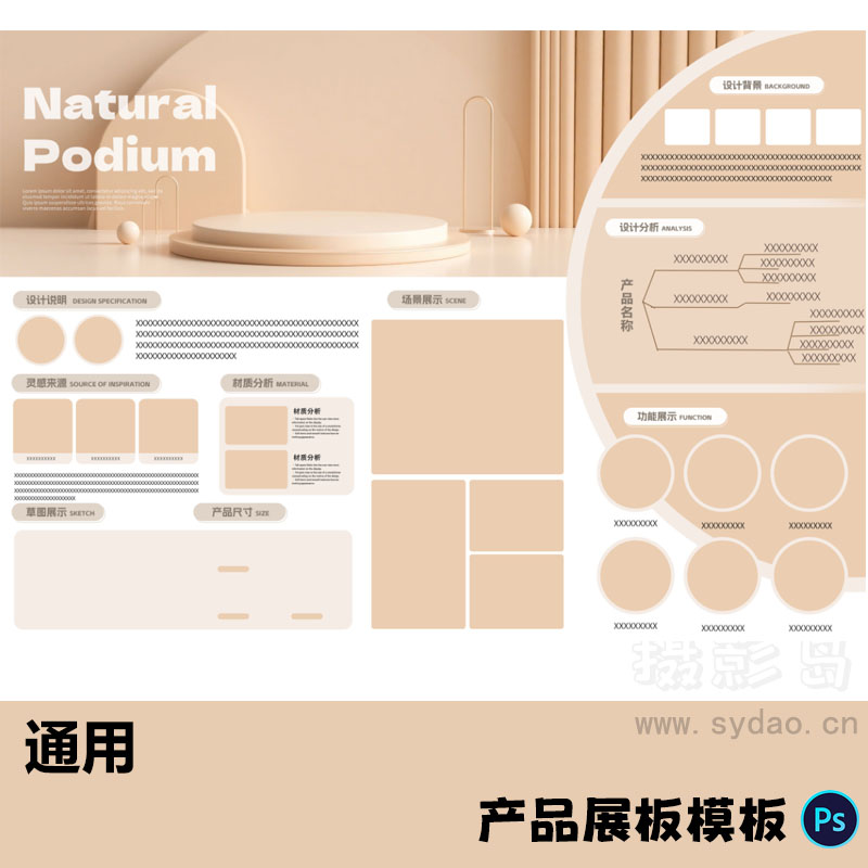明黄色通用商品产品设计工业展板模板A3横版PSD源文件排班广告素材