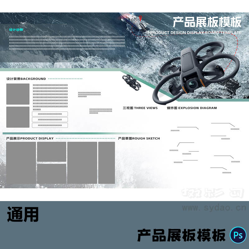 灰色风格无人机产品设计工业展板模板A3横版PSD源文件排班广告素材
