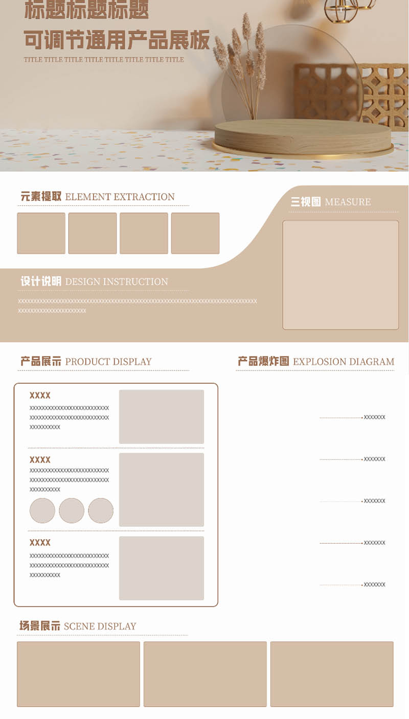 浅黄色通用产品设计工业展板模板竖版PSD源文件排班广告素材