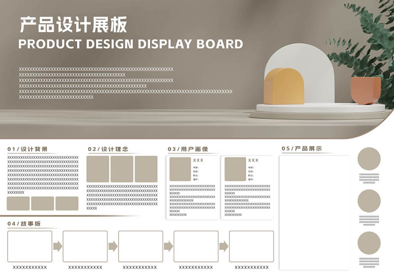 浅棕色通用商品产品设计工业展板模板A3横版PSD源文件排班