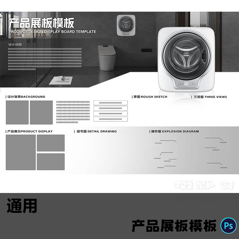 科技感黑白风格通用产品设计工业展板模板A3横版PSD源文件排班广告素材