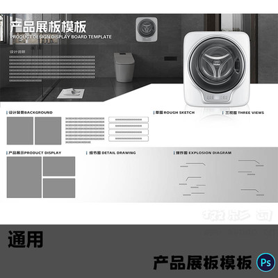 科技感黑白风格通用产品设计工业展板模板A3横版PSD源文件排班广告素材