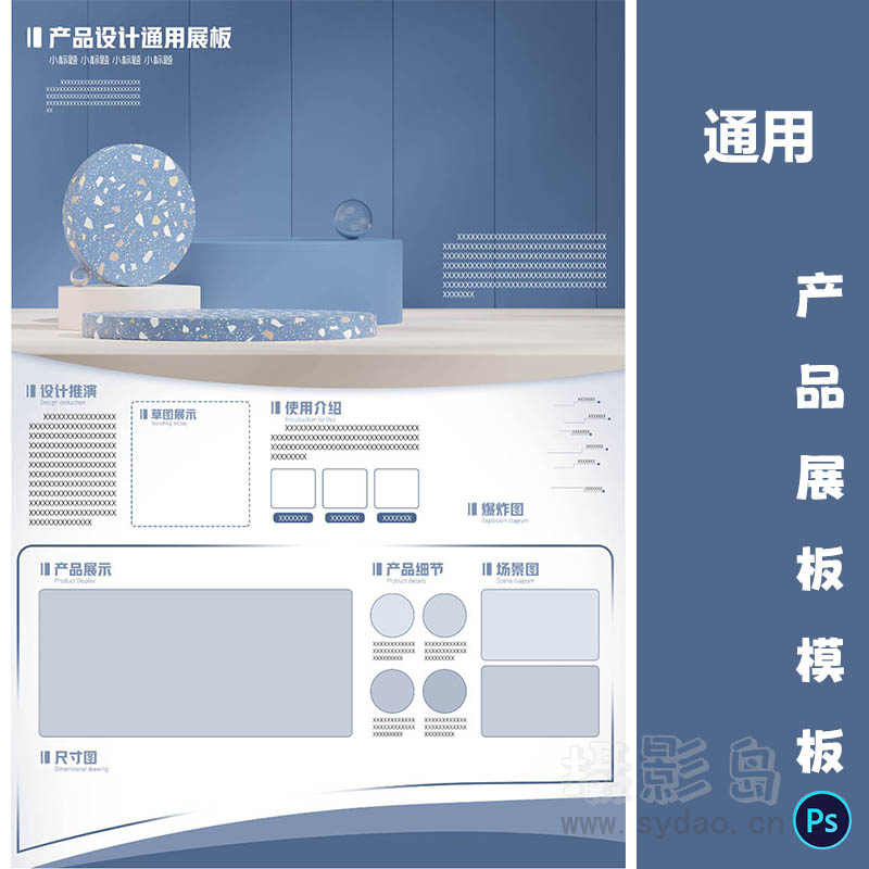 深蓝色风格通用工业产品介绍设计A3展板模板竖版PSD源文件排班广告素材