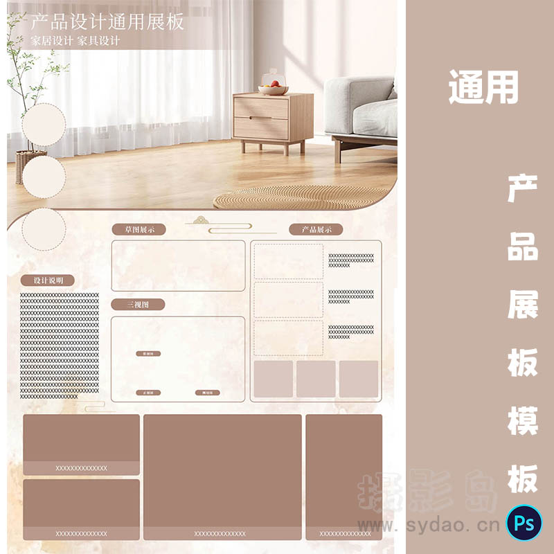 暗黄色风格通用产品设计工业A3排班展板模板竖版PSD源文件广告素材