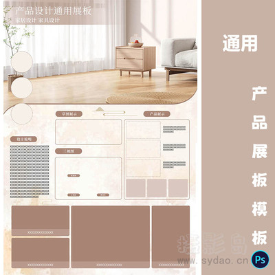暗黄色风格通用产品设计工业A3排班展板模板竖版PSD源文件广告素材