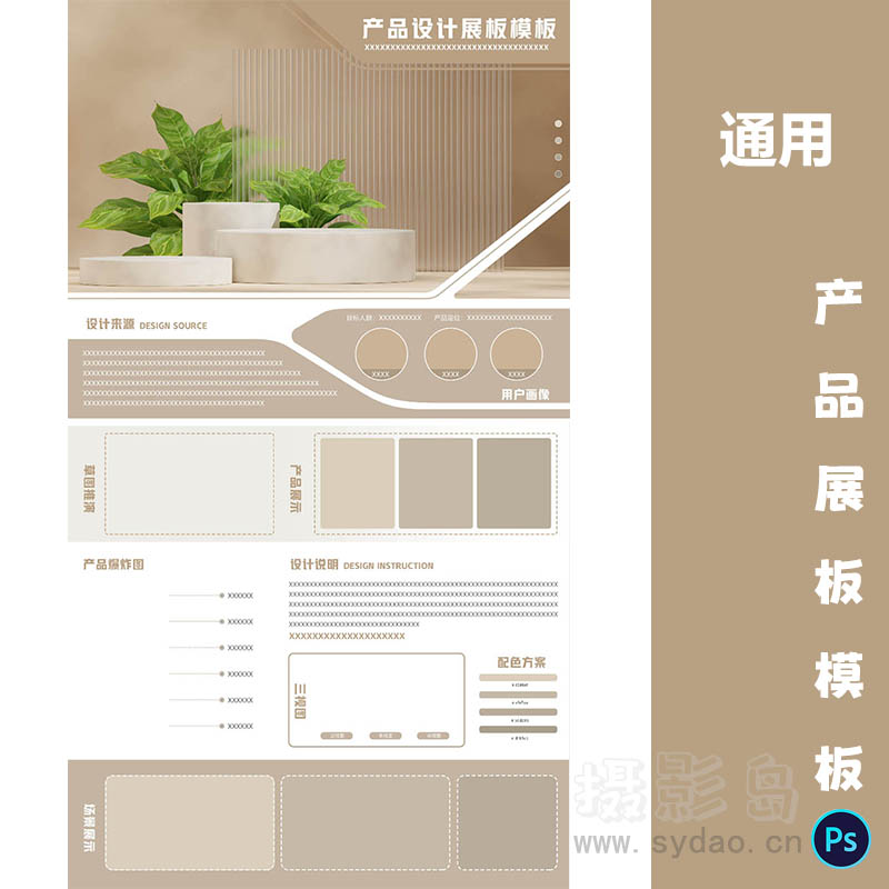 暗黄色风格通用产品设计工业80cm*160cm展板模板竖版PSD源文件排班广告素材