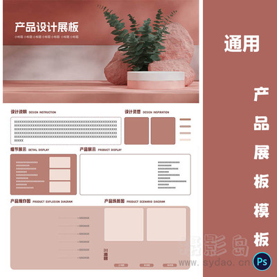 洋红色通用产品设计工业A3展板模板竖版PSD源文件排班广告素材