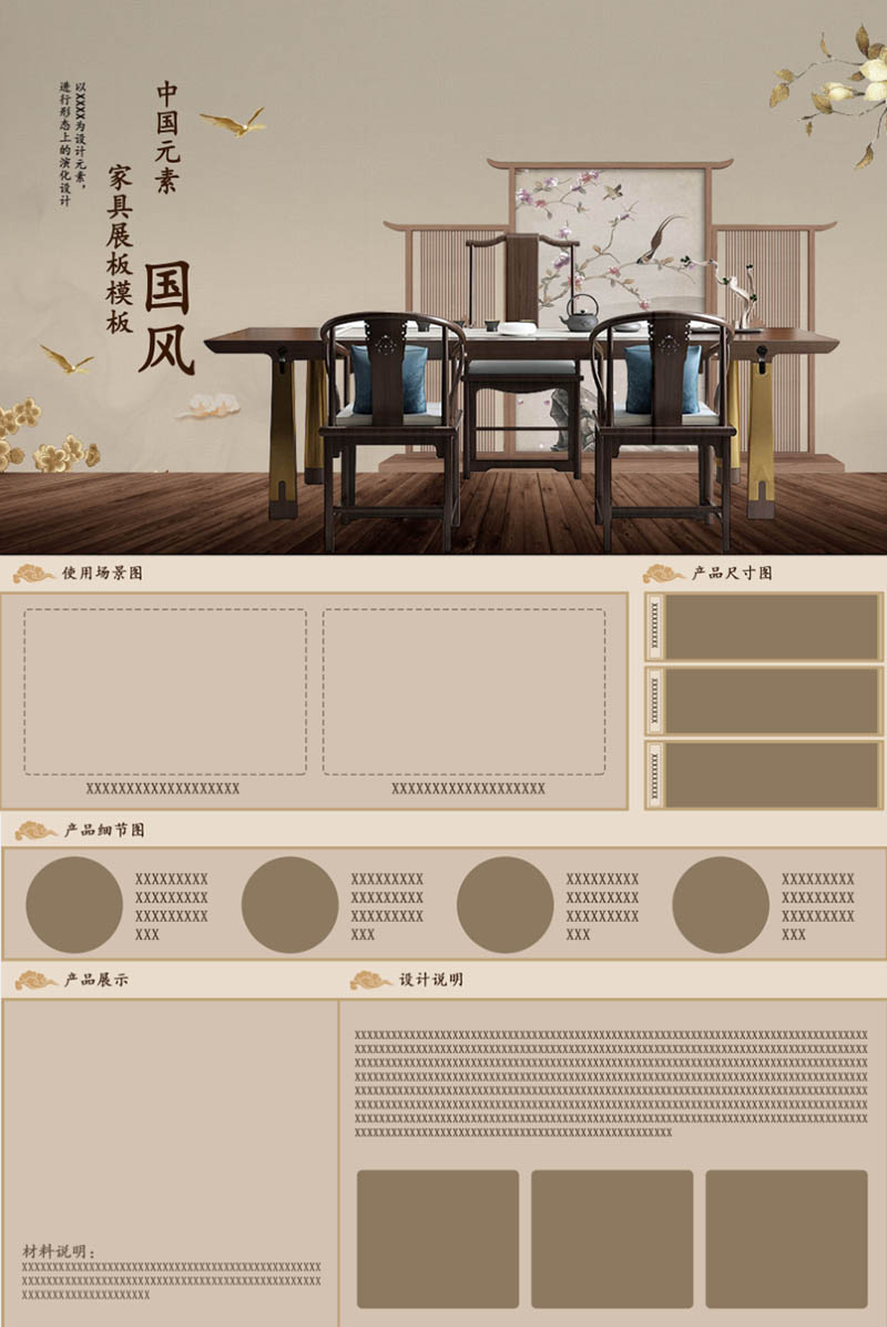 复古色调家具桌椅产品设计工业60cm*90cm展板模板竖版PSD源文件排班广告素材