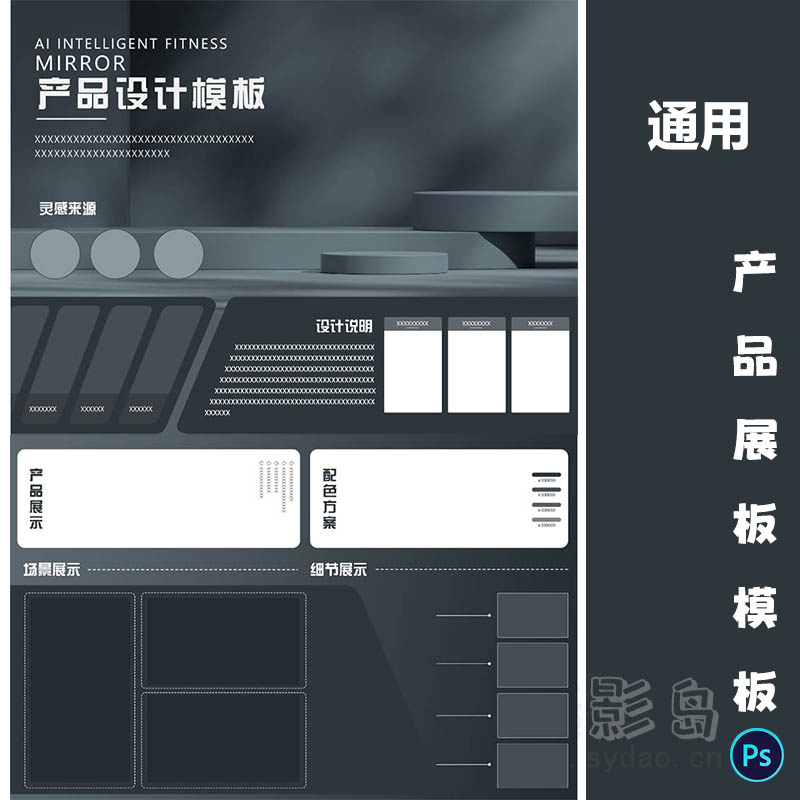 蓝灰色科技产品通用产品设计工业A3展板模板竖版PSD源文件排班广告素材