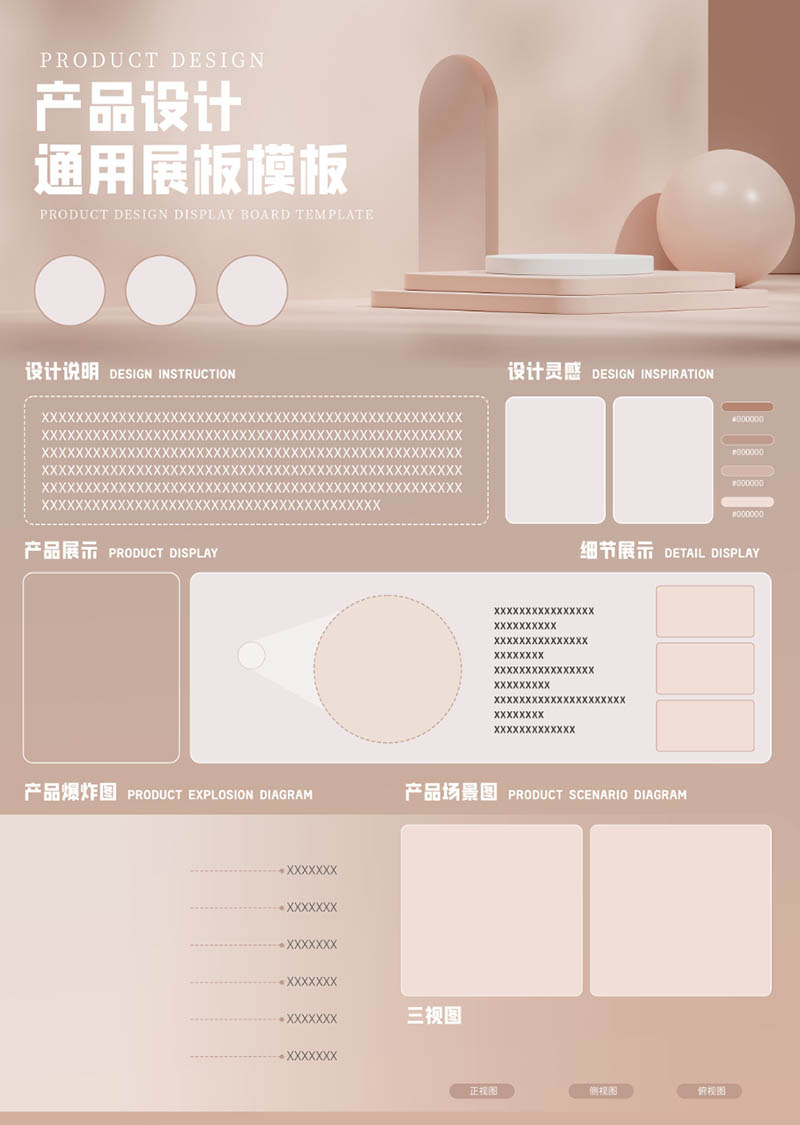 暗黄色通用产品设计工业A4展板模板竖版PSD源文件排班广告素材