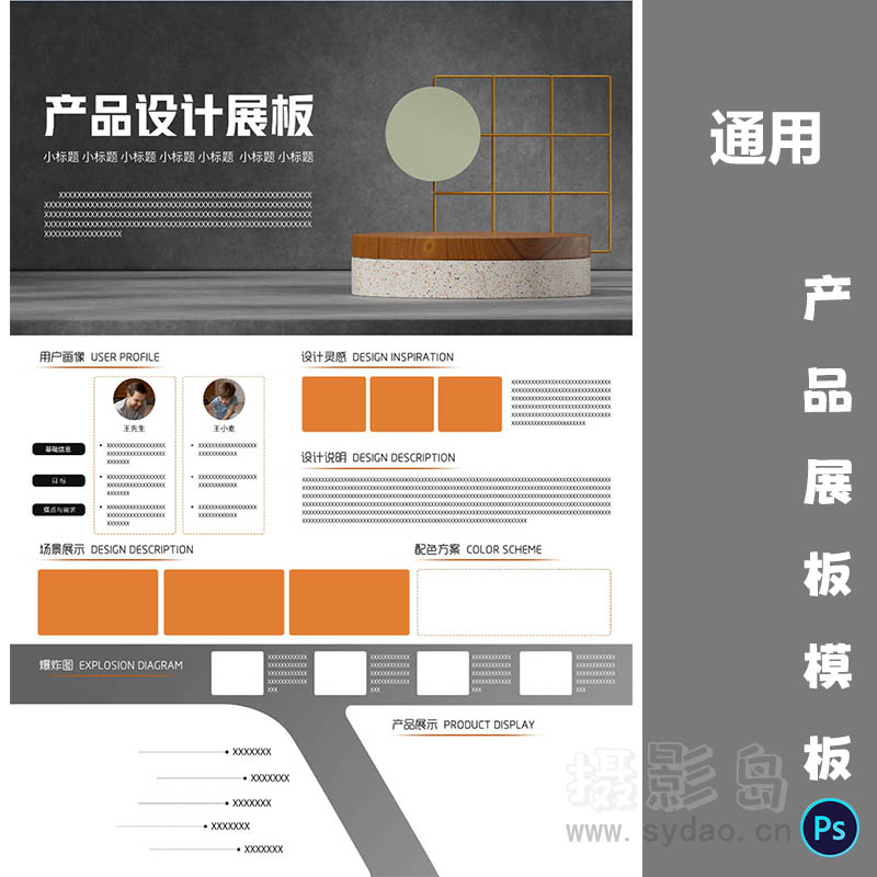中灰色风格通用产品设计工业A3展板模板竖版PSD源文件排班广告素材