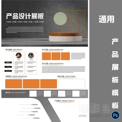 中灰色风格通用产品设计工业A3展板模板竖版PSD源文件排班广告素材
