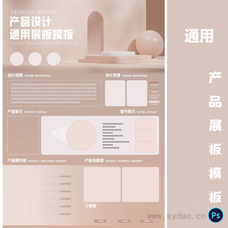 暗黄色通用产品设计工业A4展板模板竖版PSD源文件排班广告素材