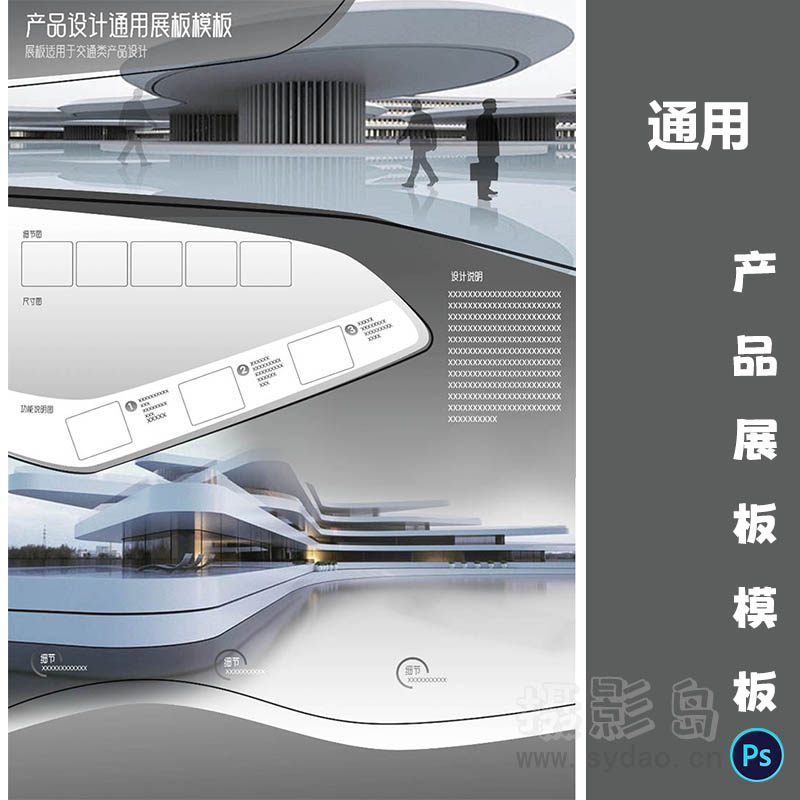 黑灰色房地产商城广告A3展板模板竖版PSD源文件排班素材