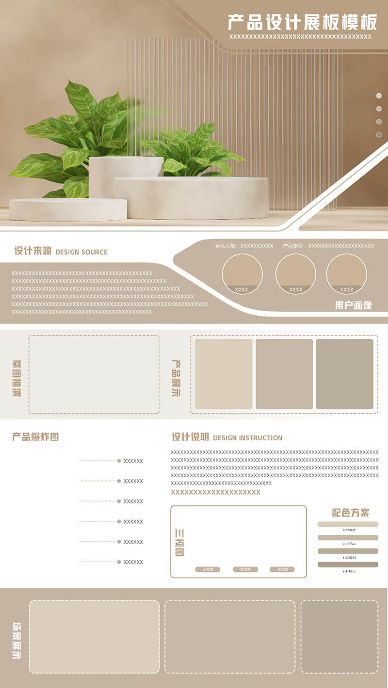 暗黄色风格通用产品设计工业80cm*160cm展板模板竖版PSD源文件排班广告素材