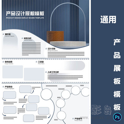 蓝色风格产品亮点流程通用产品设计工业A3展板模板竖版PSD源文件排班广告素材