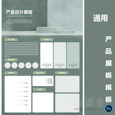 暗绿色通用工业产品设计A3展板模板竖版PSD源文件排班广告素材