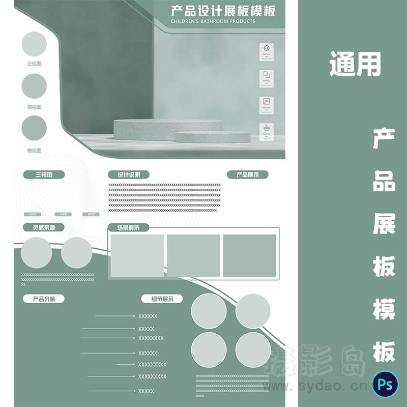青色风格三视频通用产品设计工业60cm*90cm展板模板竖版PSD源文件排班广告素材