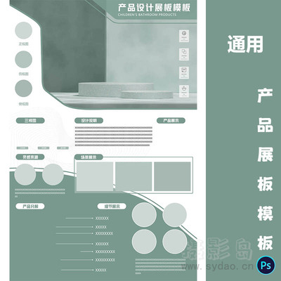青色风格三视频通用产品设计工业60cm*90cm展板模板竖版PSD源文件排班广告素材
