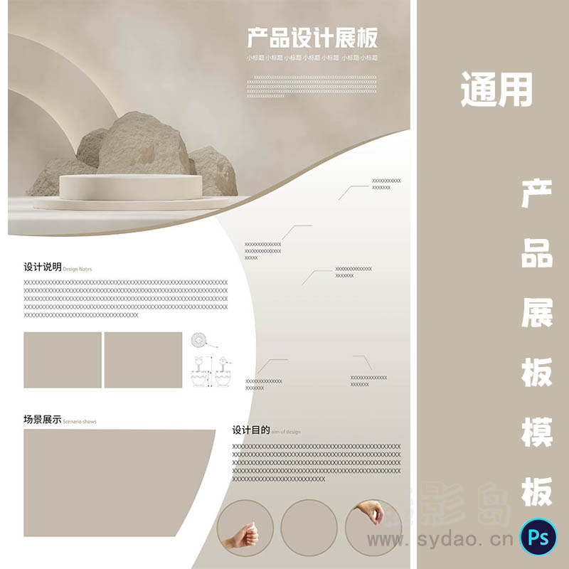 土灰色通用产品设计工业A3展板模板竖版PSD源文件排班广告素材