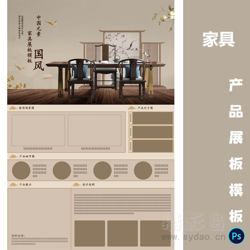 复古色调家具桌椅产品设计工业60cm*90cm展板模板竖版PSD源文件排班广告素材