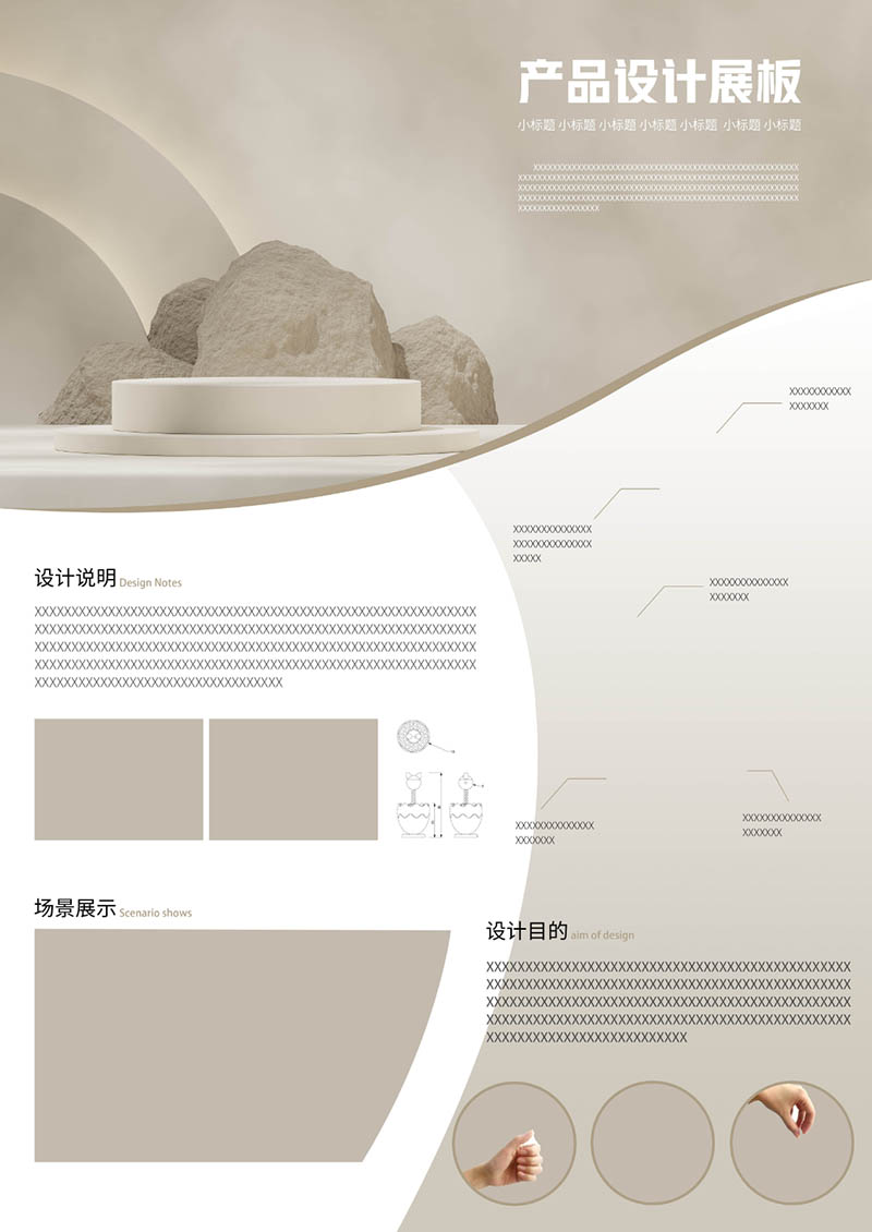 土灰色通用产品设计工业A3展板模板竖版PSD源文件排班广告素材