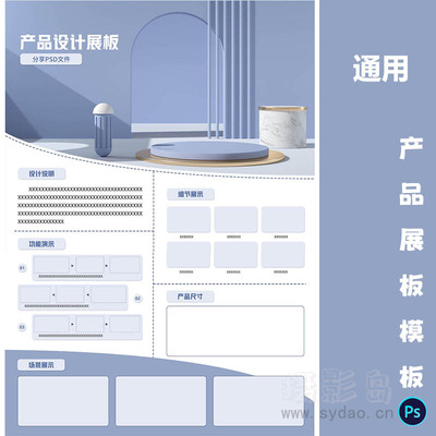 浅蓝色通用产品设计工业A3展板模板竖版PSD源文件排班广告素材