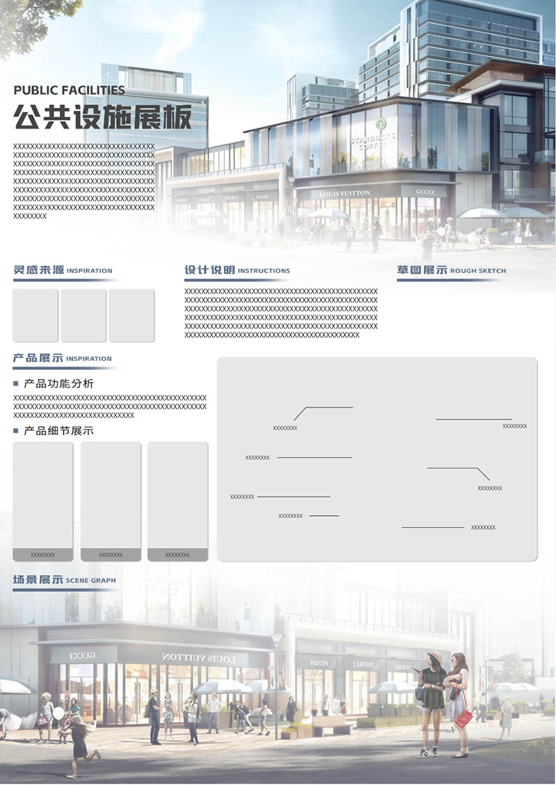 建筑公共设施A3展板模板竖版PSD源文件排班广告素材