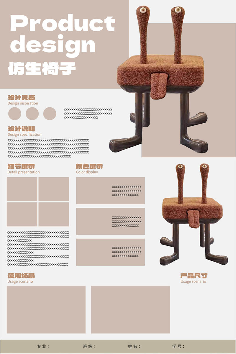 浅黄色仿生椅子家具产品设计工业60cm*90cm展板模板竖版PSD源文件排班广告素材