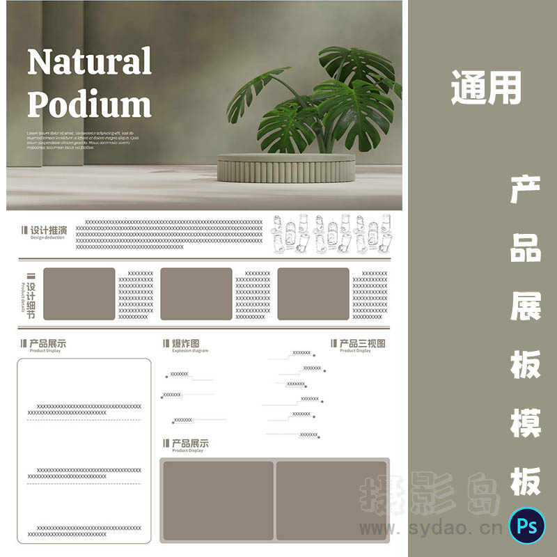 土灰色通用产品设计工业A3展板模板竖版PSD源文件排班广告素材