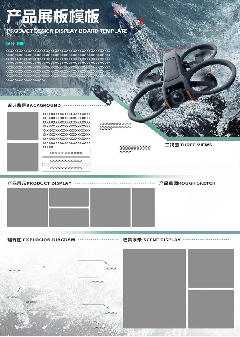 爆炸图通用产品设计工业A3展板模板竖版PSD源文件排班广告素材