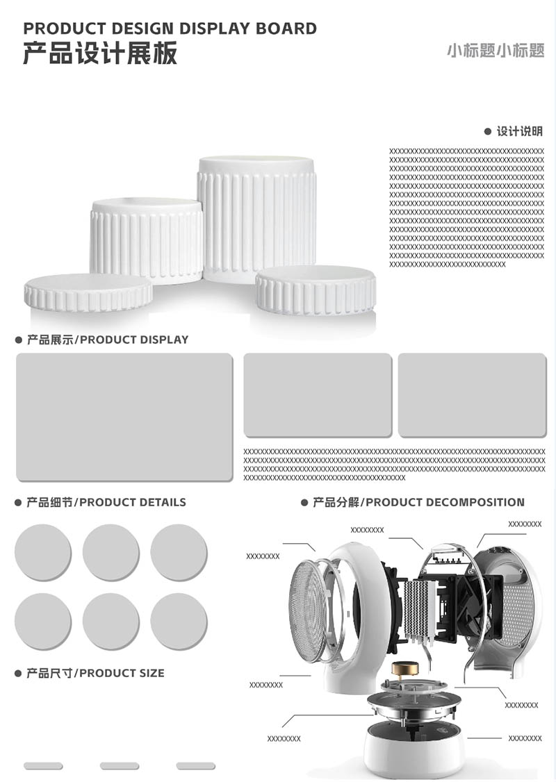灰色机械产品设计工业A3展板模板竖版PSD源文件排班广告素材