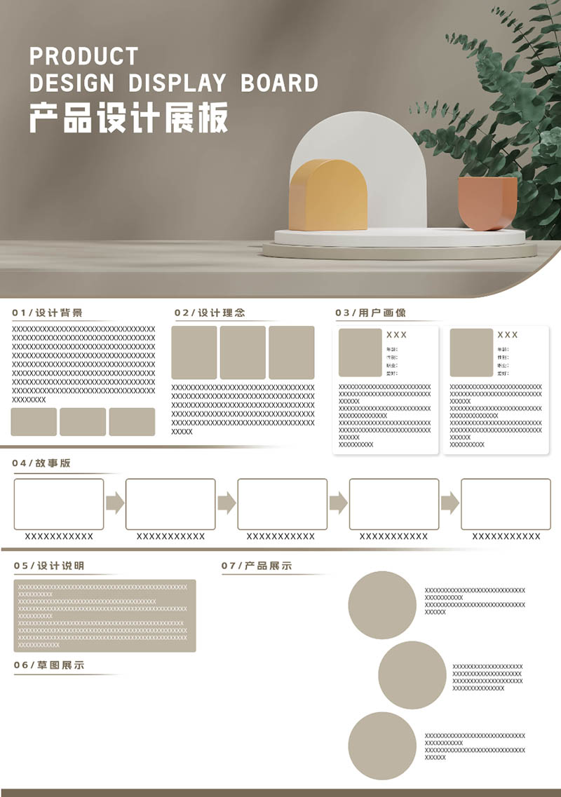 土黄色通用产品设计工业A3展板模板竖版PSD源文件排班广告素材