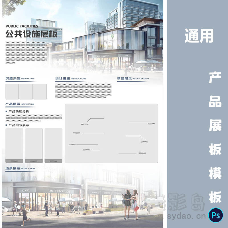 建筑公共设施A3展板模板竖版PSD源文件排班广告素材