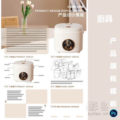厨具用品电饭锅产品设计工业A3展板模板竖版PSD源文件排班广告素材