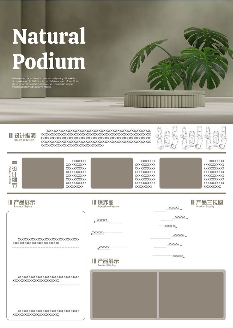 土灰色通用产品设计工业A3展板模板竖版PSD源文件排班广告素材