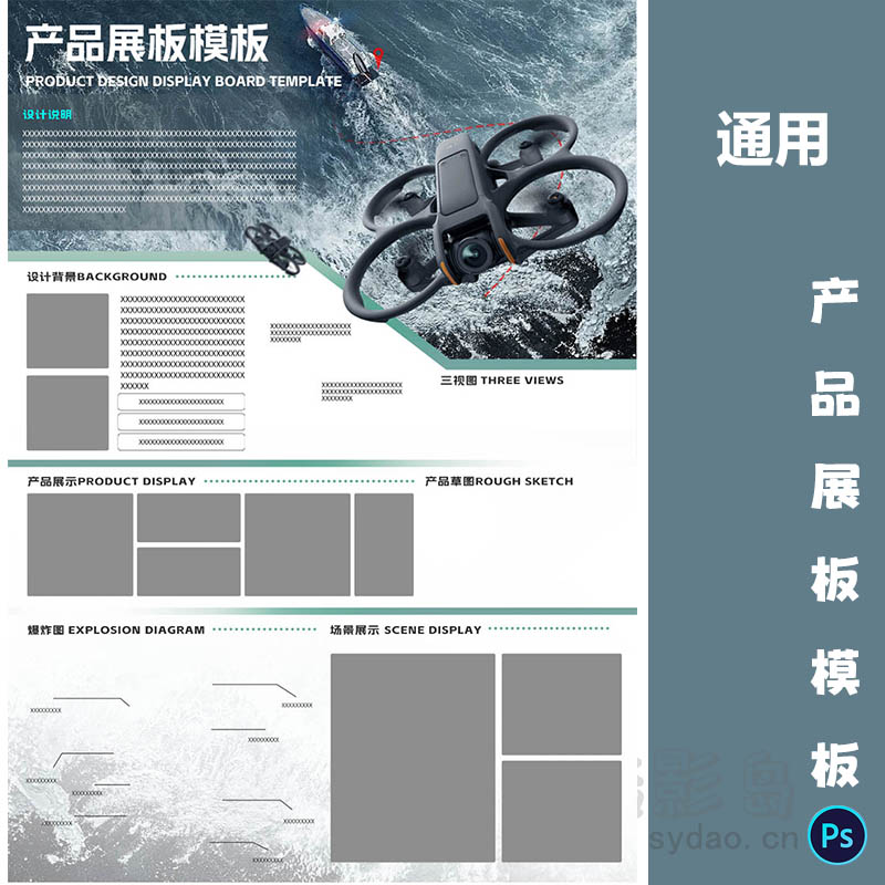 爆炸图通用产品设计工业A3展板模板竖版PSD源文件排班广告素材