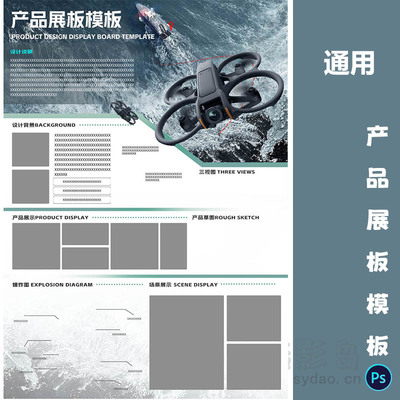 爆炸图通用产品设计工业A3展板模板竖版PSD源文件排班广告素材