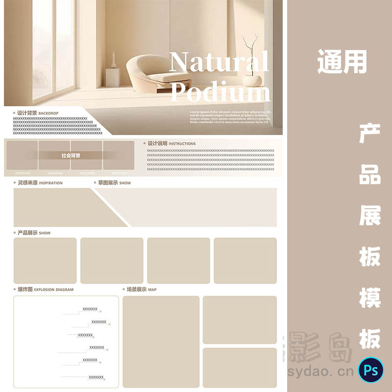 通用产品说明设计工业A3展板模板竖版PSD源文件排班广告素材
