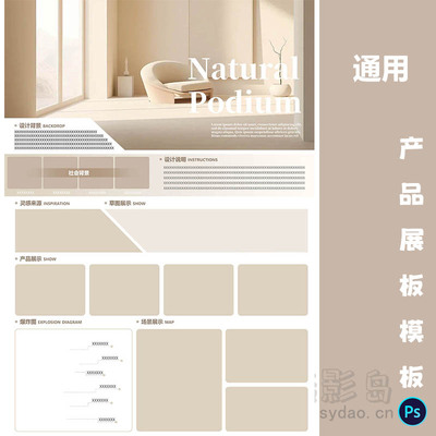 通用产品说明设计工业A3展板模板竖版PSD源文件排班广告素材