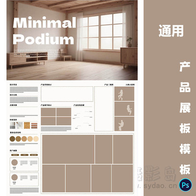 古典家具产品设计工业40cm*60cm展板模板竖版PSD源文件排班广告素材