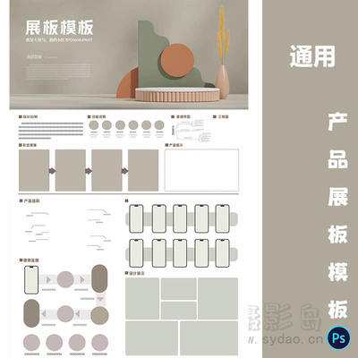 通用产品设计工业60cm*90cm展板模板竖版PSD源文件排班广告素材