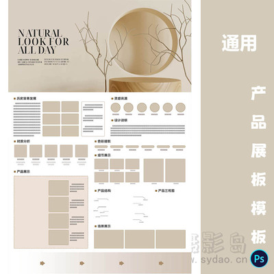 古风通用产品设计工业60cm*90cm展板模板竖版排班广告素材PSD源文件