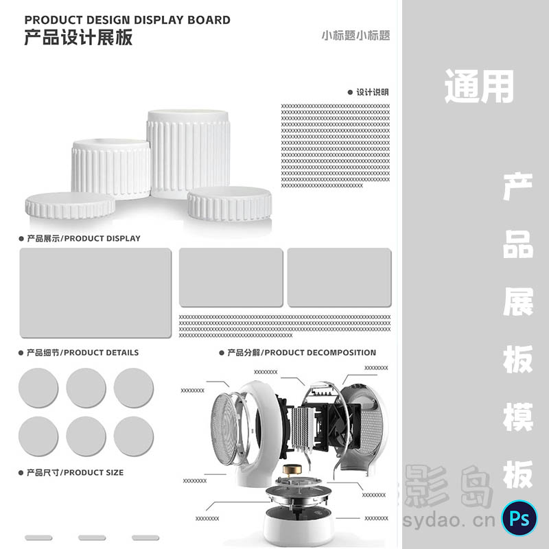 灰色机械产品设计工业A3展板模板竖版PSD源文件排班广告素材